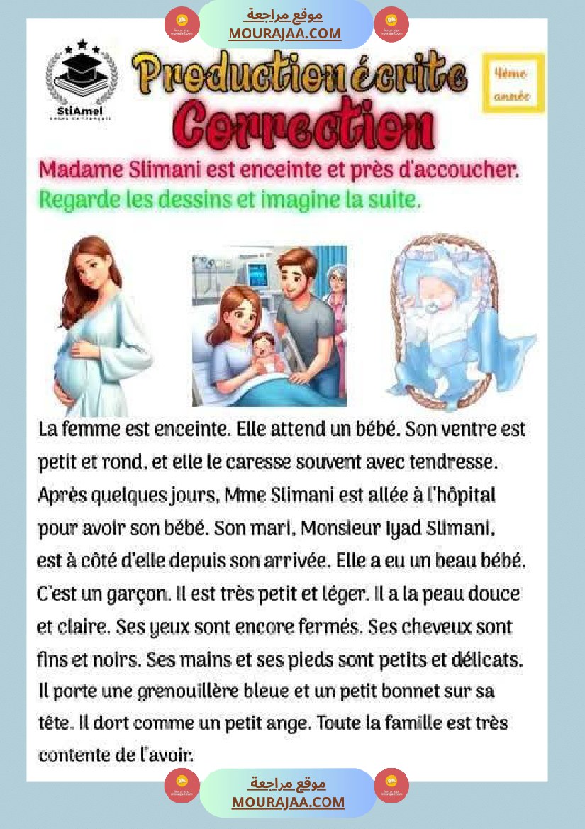 4eme annee production ecrite