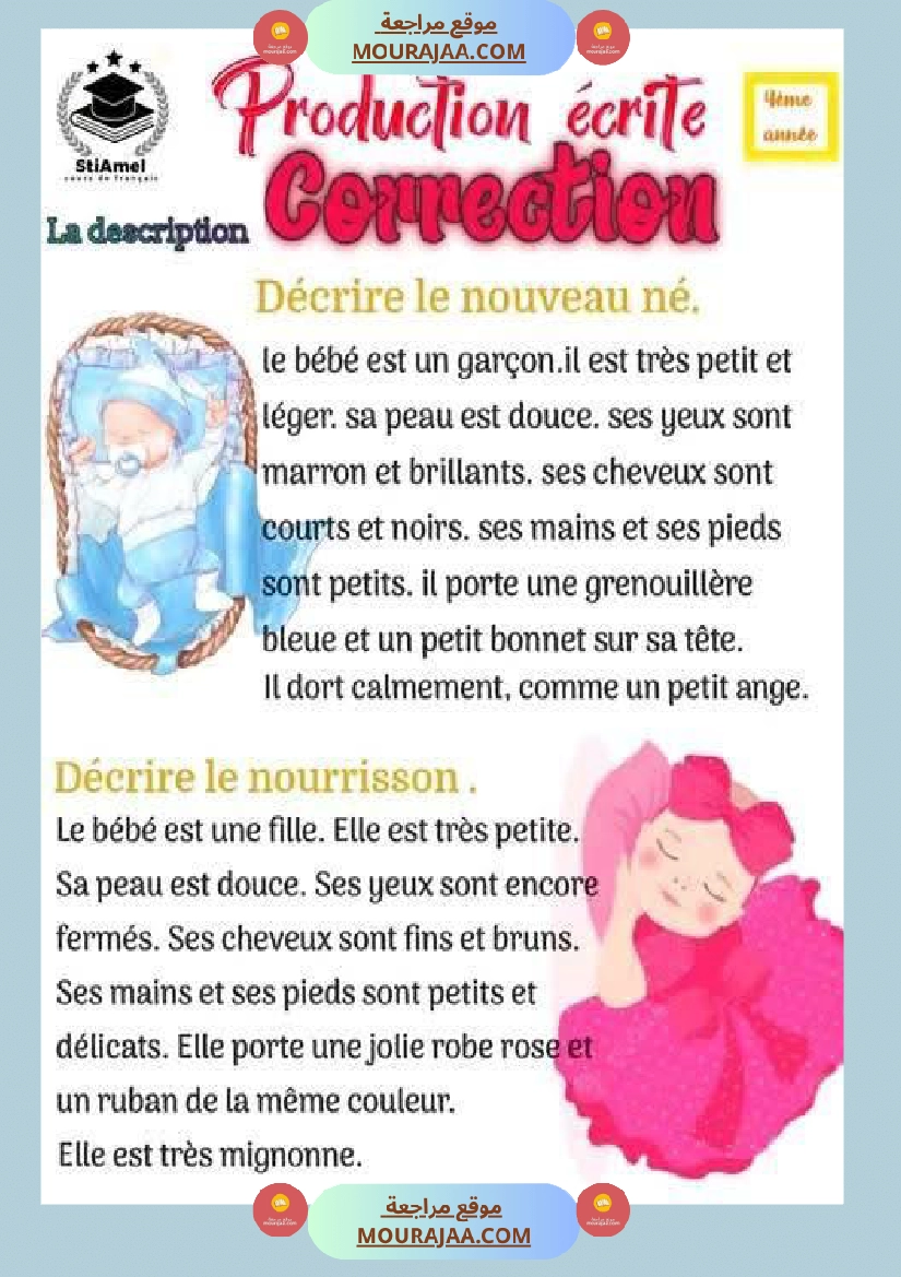 4eme annee production ecrite صفحة 6