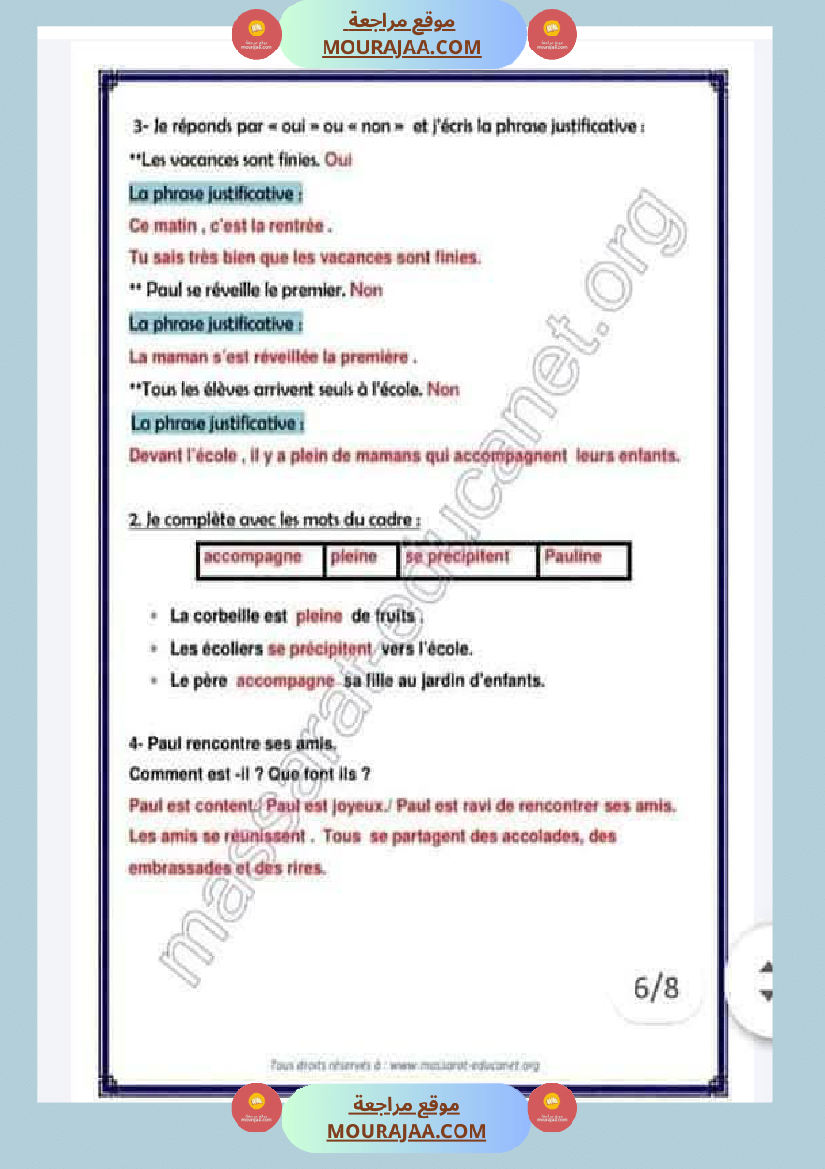 examen premier trimestre 4eme annee