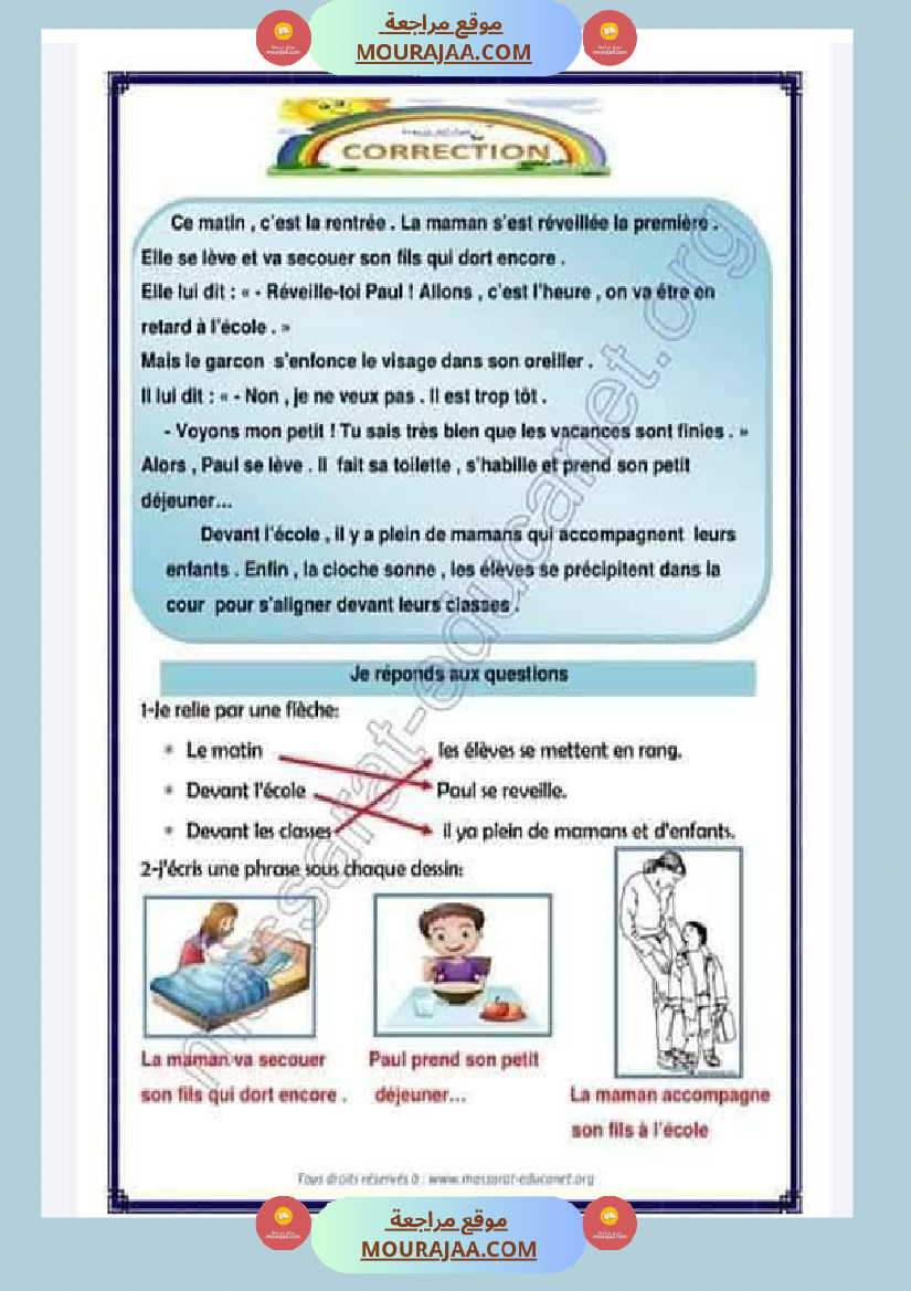 examen premier trimestre 4eme annee
