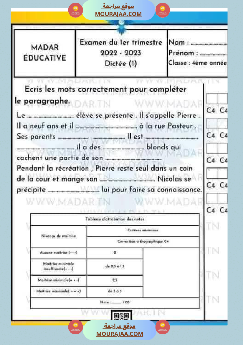 examen premier trimestre 4eme annee