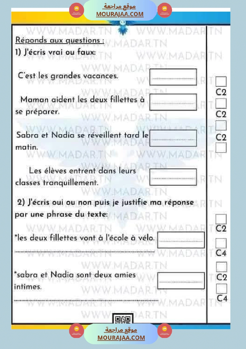 examen premier trimestre 4eme annee صفحة 5