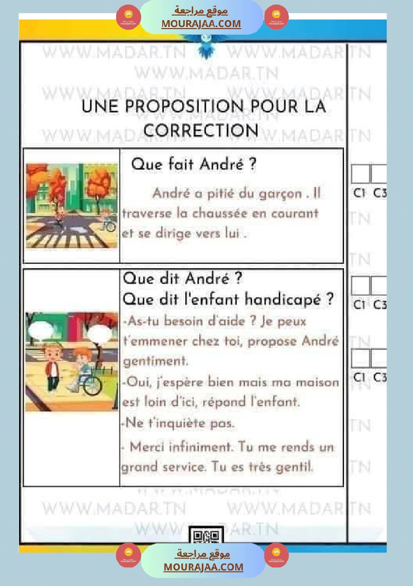 examen premier trimestre 4eme annee صفحة 7