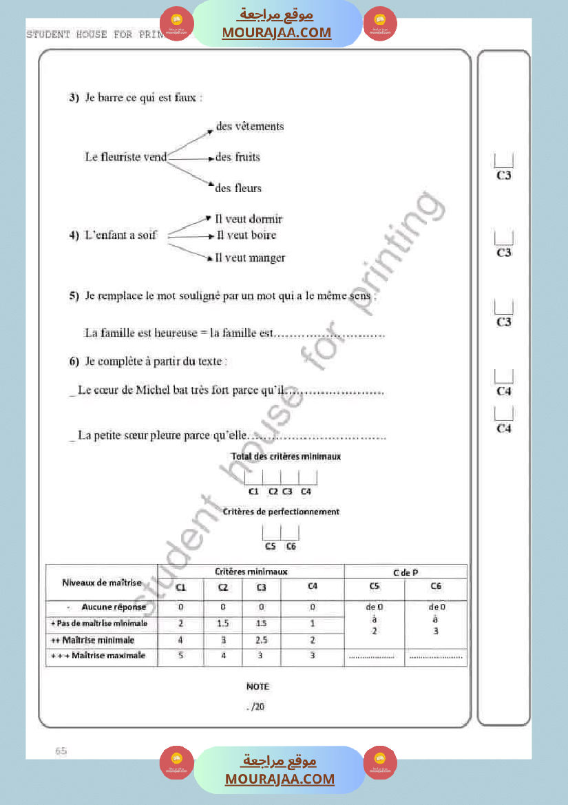 lecture production correction 4eme annee