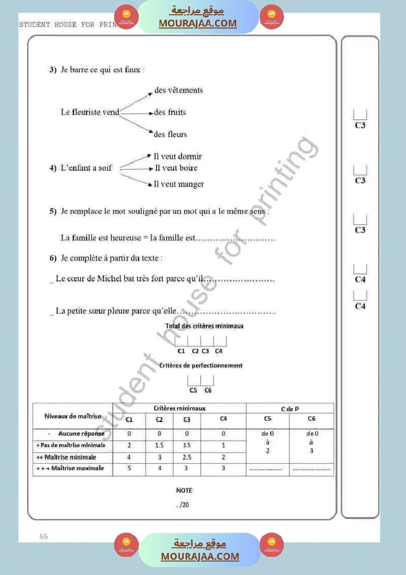 lecture production correction 4eme annee صفحة 2