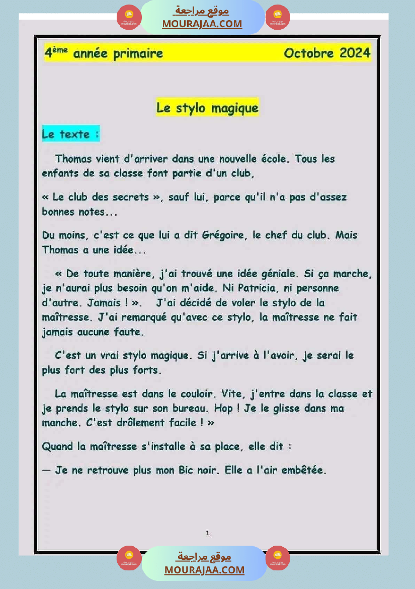 اختبار الثلاثي الأول الاصلاح السنة 4