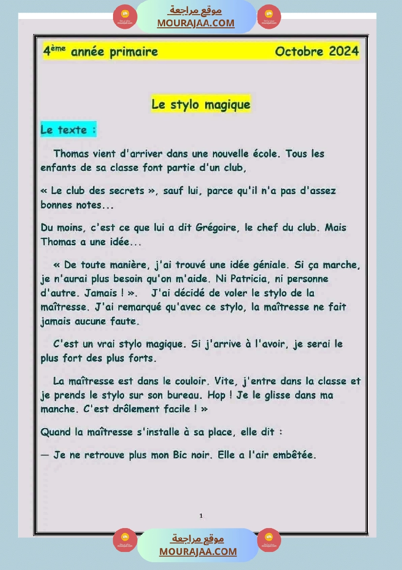 اختبار الثلاثي الأول الاصلاح السنة 4