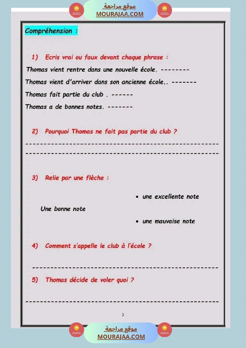 اختبار الثلاثي الأول الاصلاح السنة 4