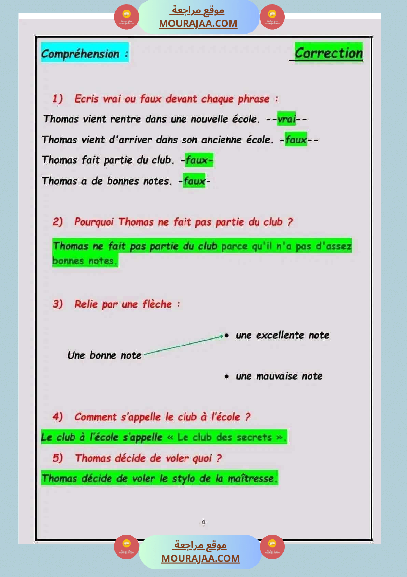 اختبار الثلاثي الأول الاصلاح السنة 4