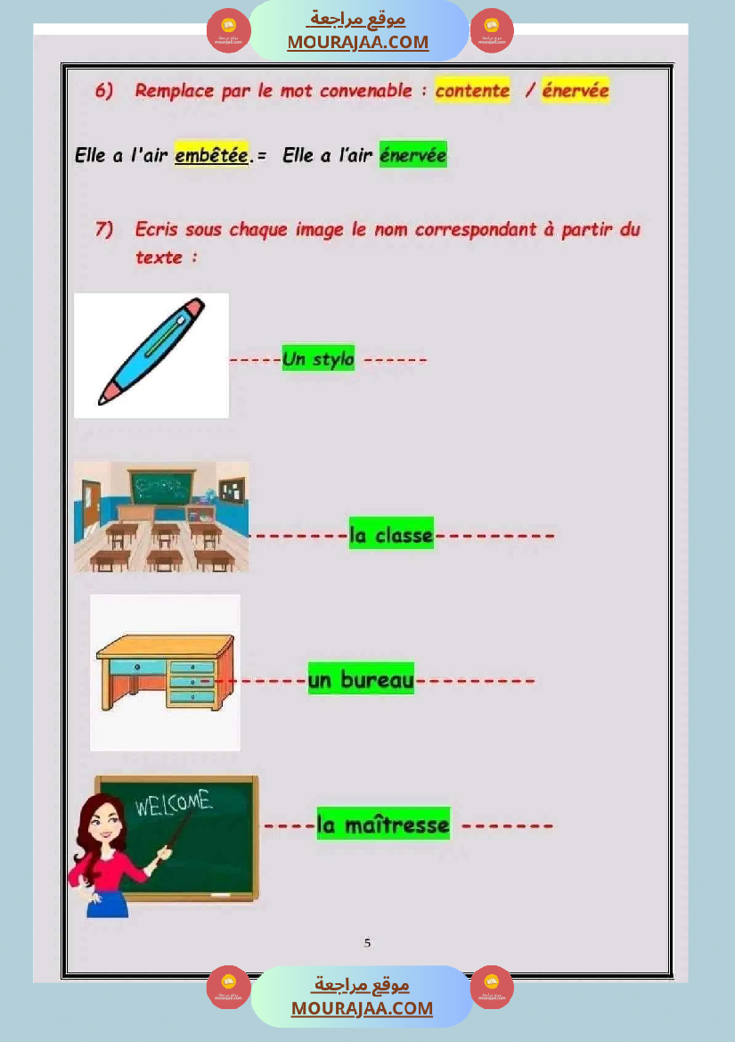 اختبار الثلاثي الأول الاصلاح السنة 4