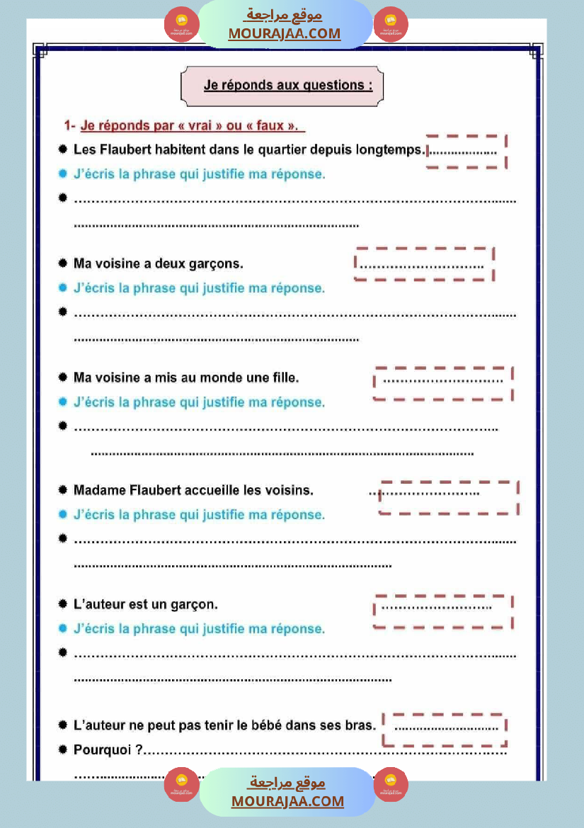 اختبار قراءة فرنسية للسنة الرابعة مع الاصلاح