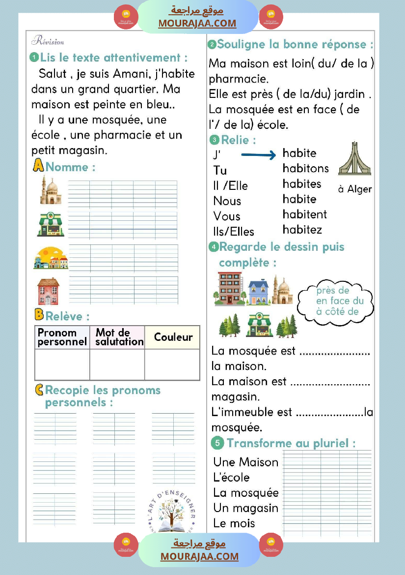 اختبارات فرنسية مرفقة بالاصلاح للسنة الرابعة