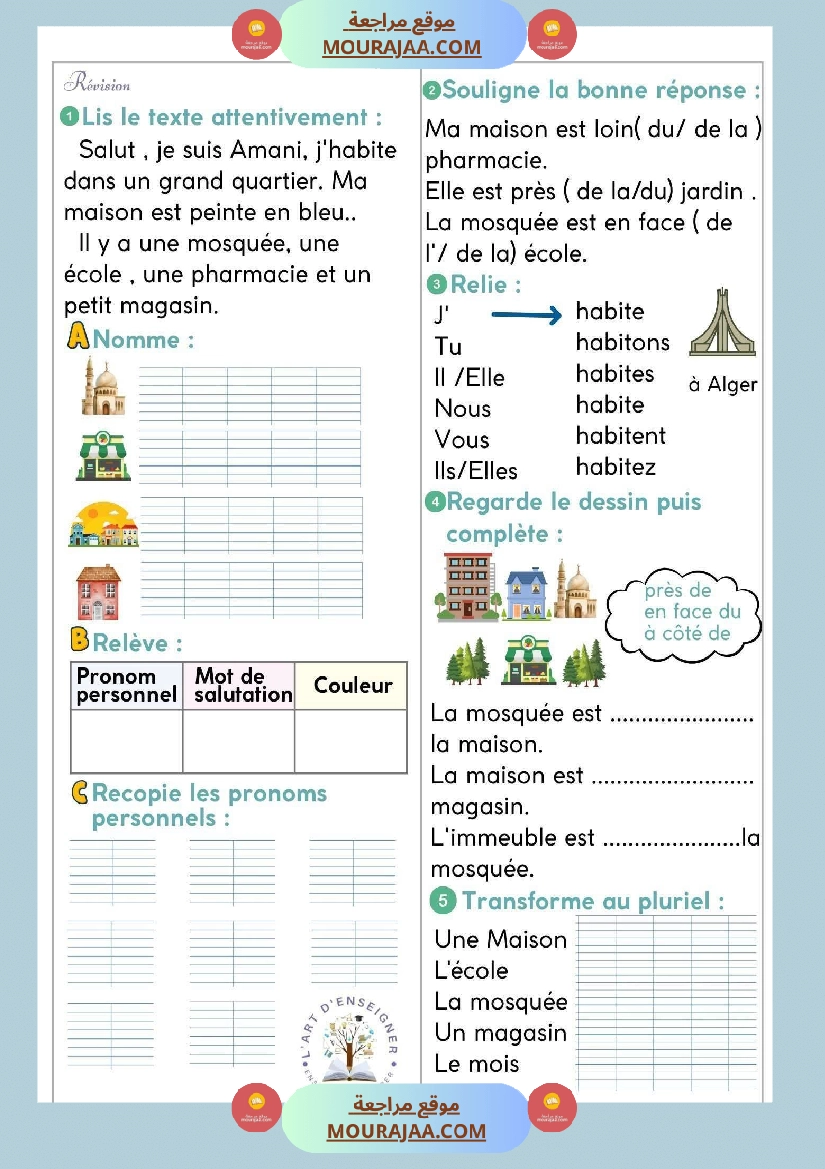 اختبارات فرنسية مرفقة بالاصلاح للسنة الرابعة
