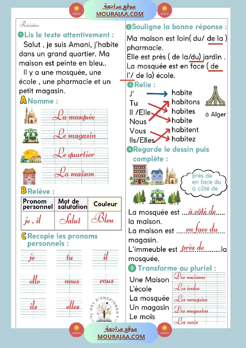 اختبارات فرنسية مرفقة بالاصلاح للسنة الرابعة