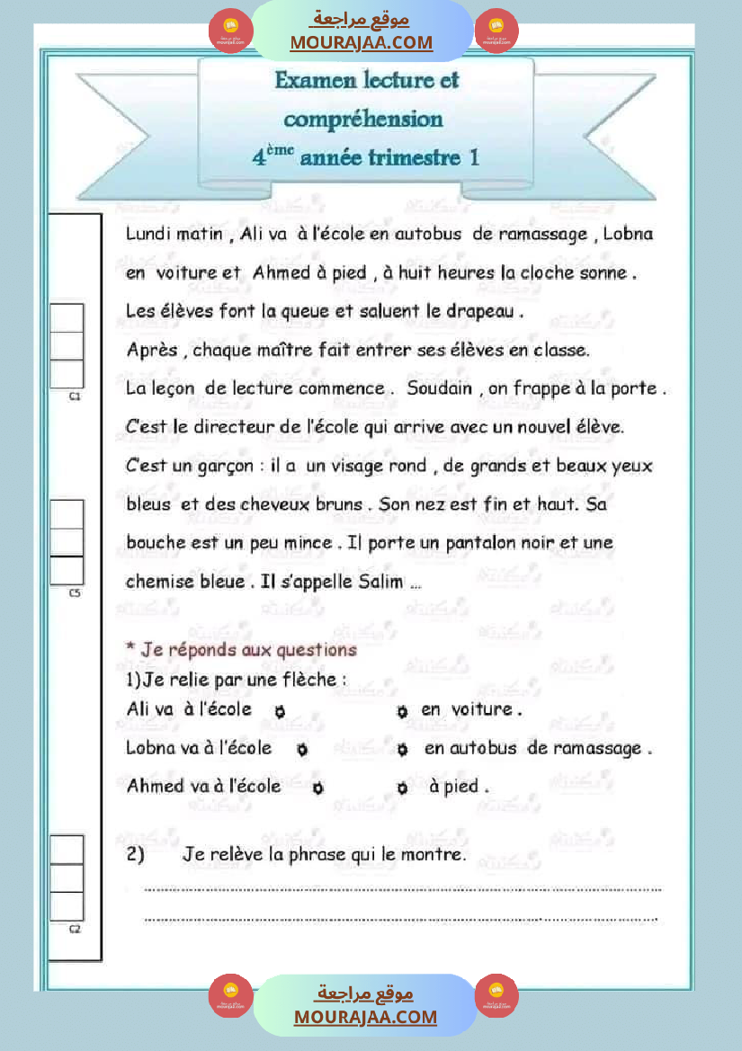 السنة الرابعة فرنسية الإصلاح