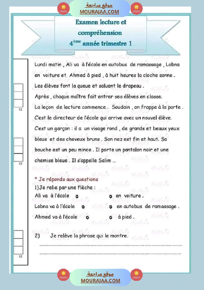 السنة الرابعة فرنسية الإصلاح