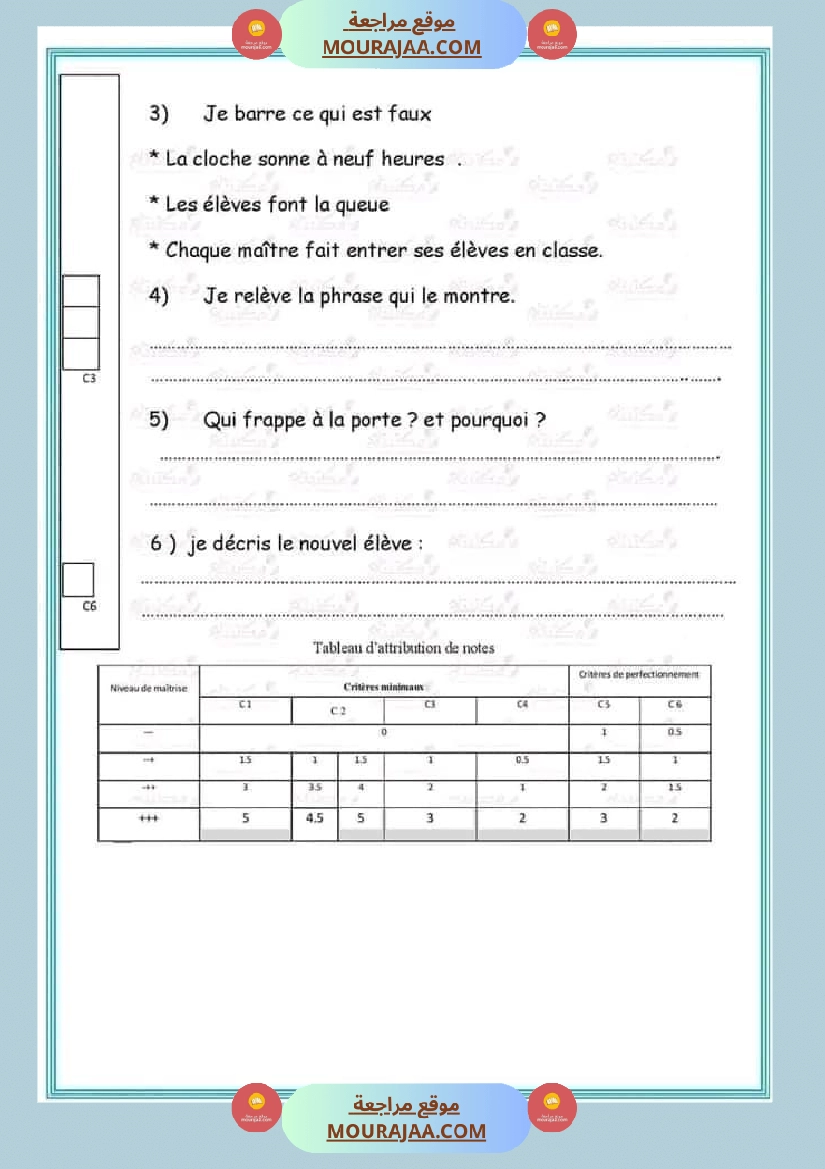 السنة الرابعة فرنسية الإصلاح صفحة 2