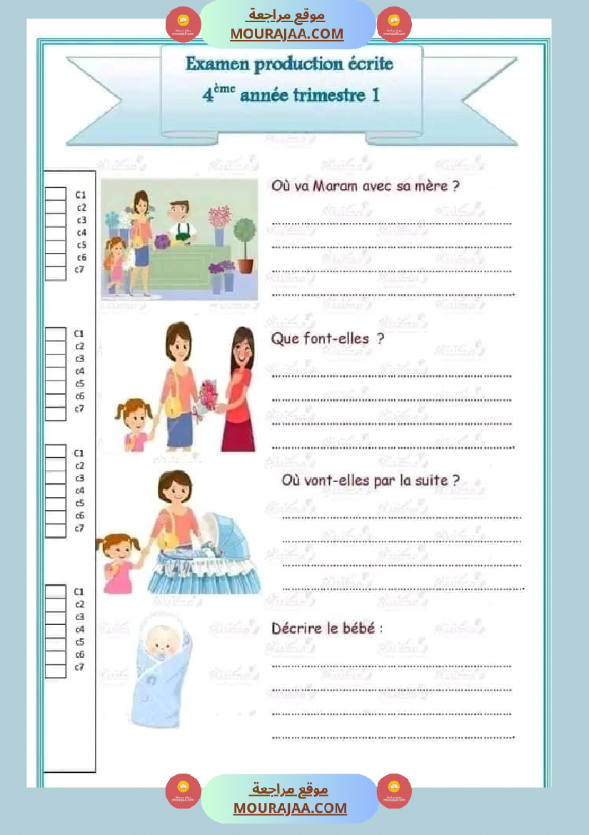 السنة الرابعة فرنسية الإصلاح