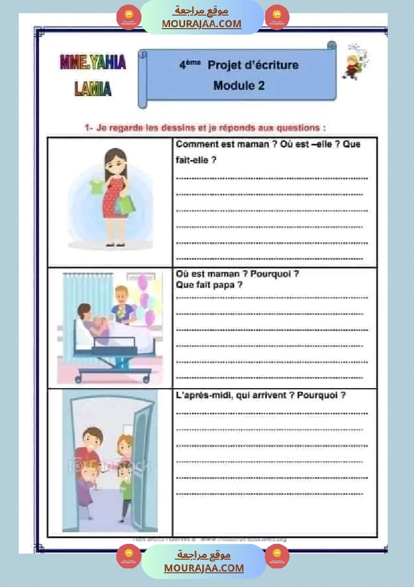 السنة الرابعة فرنسية الإصلاح صفحة 5