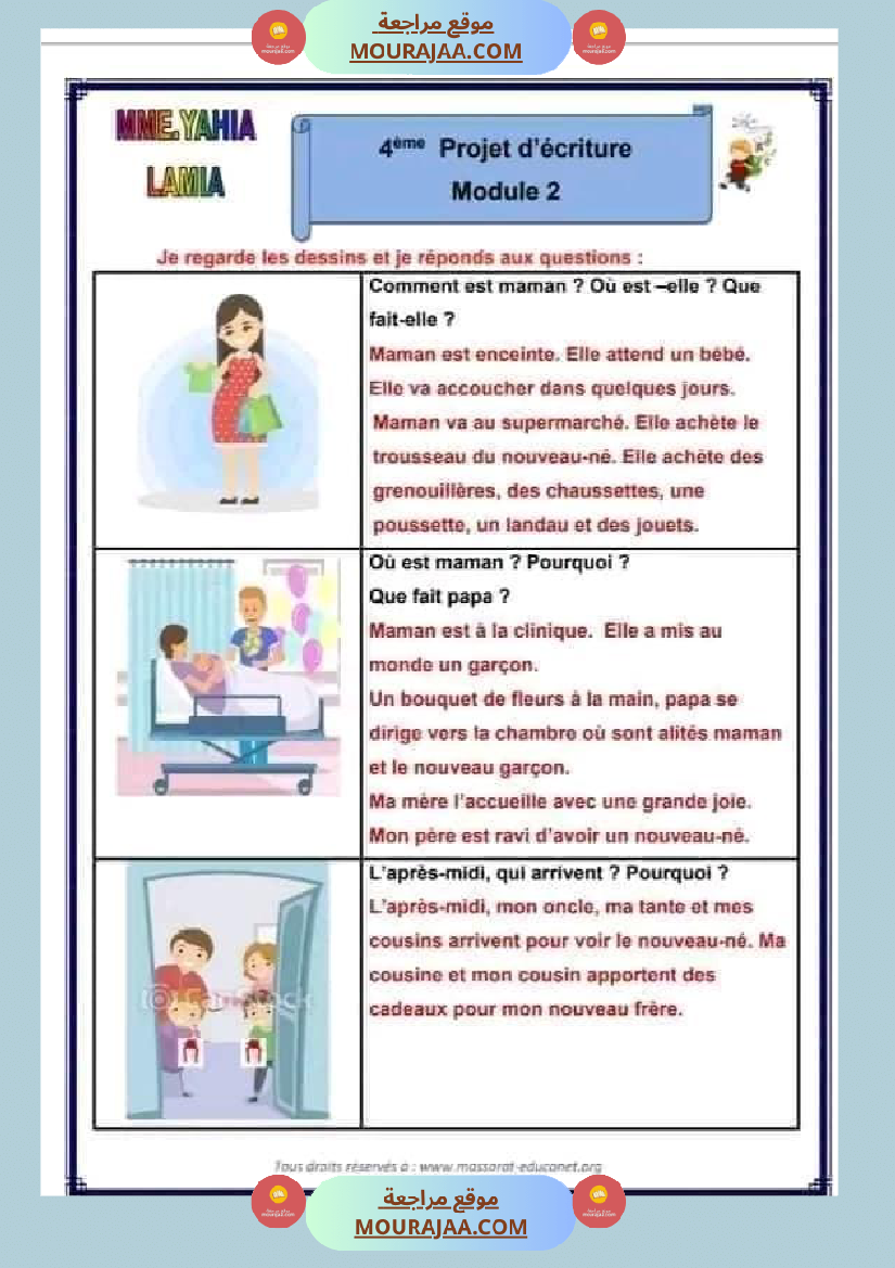 السنة الرابعة فرنسية الإصلاح