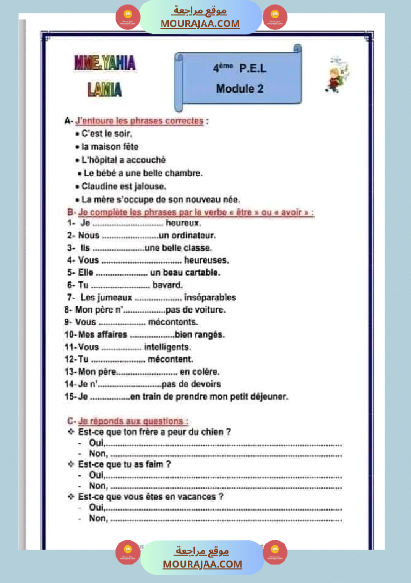 السنة الرابعة فرنسية الإصلاح