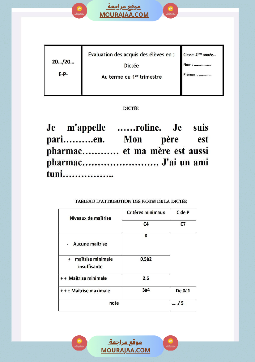 امتحانات إملاء لغة فرنسية الثلاثي الأول سنة رابعة