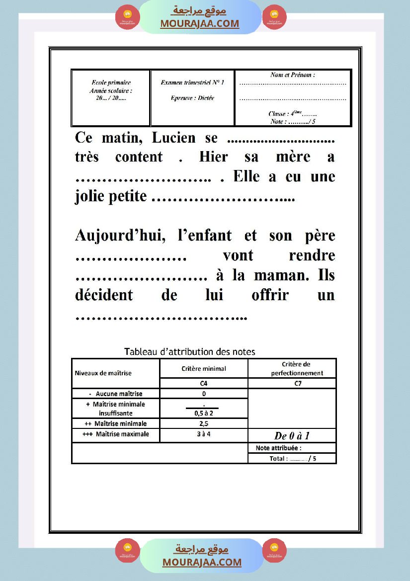 امتحانات إملاء لغة فرنسية الثلاثي الأول سنة رابعة