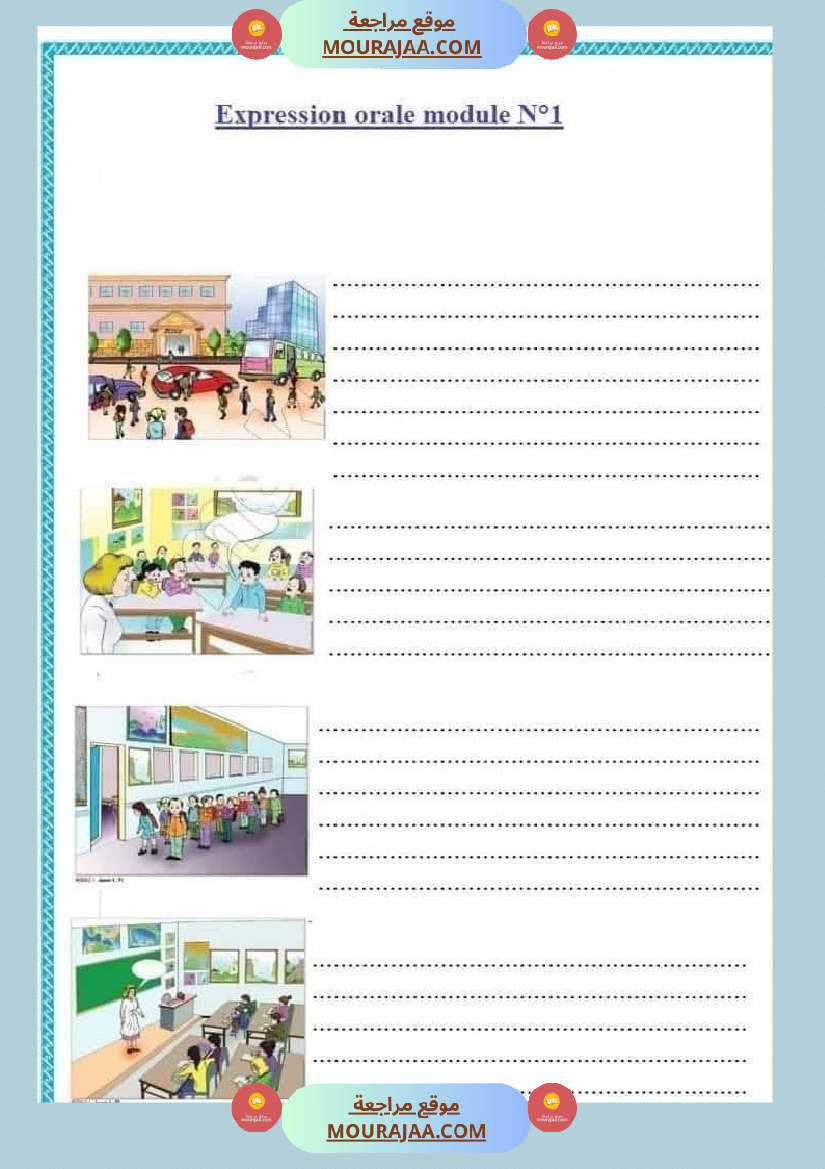 انتاج كتابي تواصل شفوي فرنسية سنة رابعة الوحدة الأولى مع الاصلاح