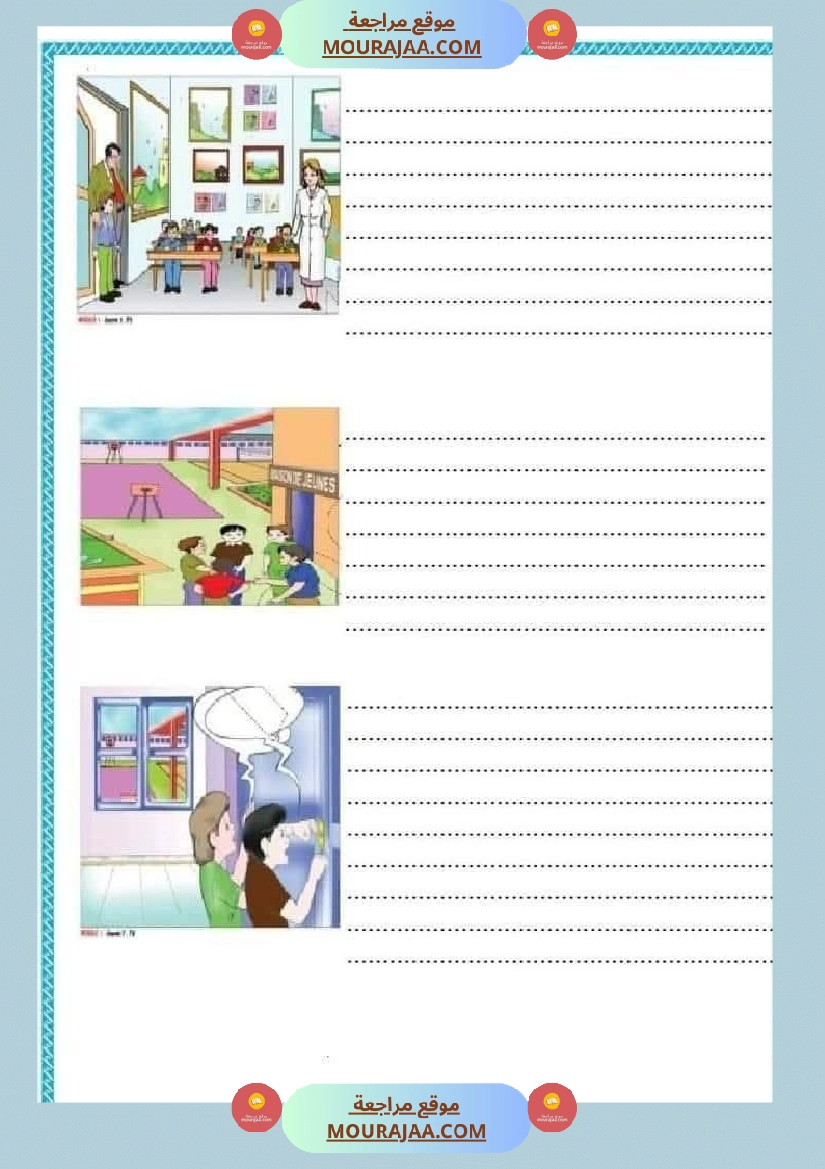 انتاج كتابي تواصل شفوي فرنسية سنة رابعة الوحدة الأولى مع الاصلاح صفحة 2