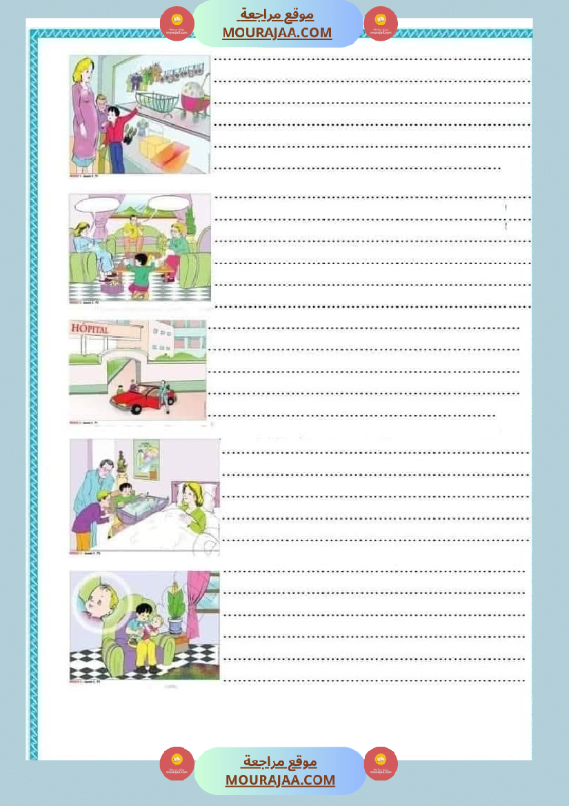 انتاج كتابي تواصل شفوي فرنسية سنة رابعة الوحدة الأولى مع الاصلاح