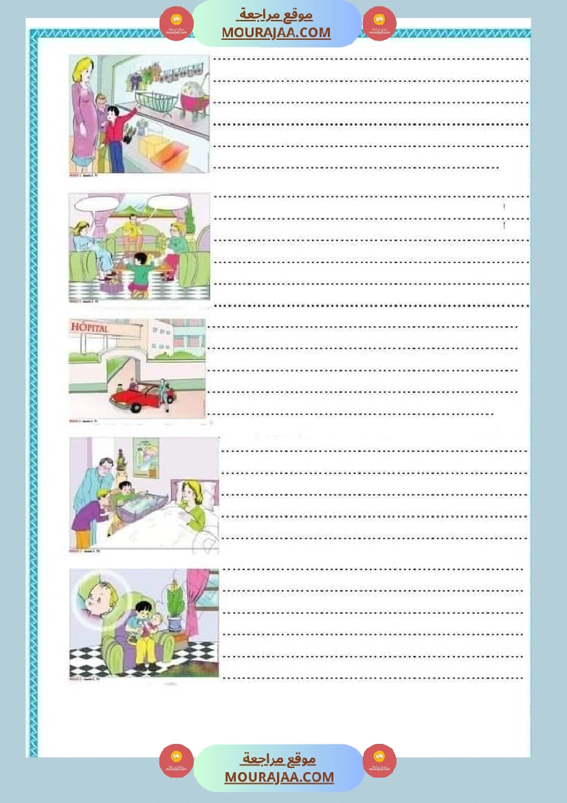 انتاج كتابي تواصل شفوي فرنسية سنة رابعة الوحدة الأولى مع الاصلاح صفحة 3