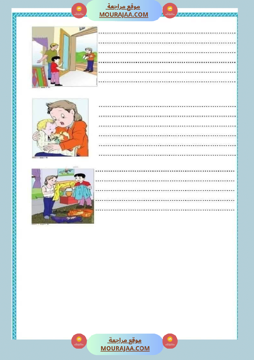 انتاج كتابي تواصل شفوي فرنسية سنة رابعة الوحدة الأولى مع الاصلاح