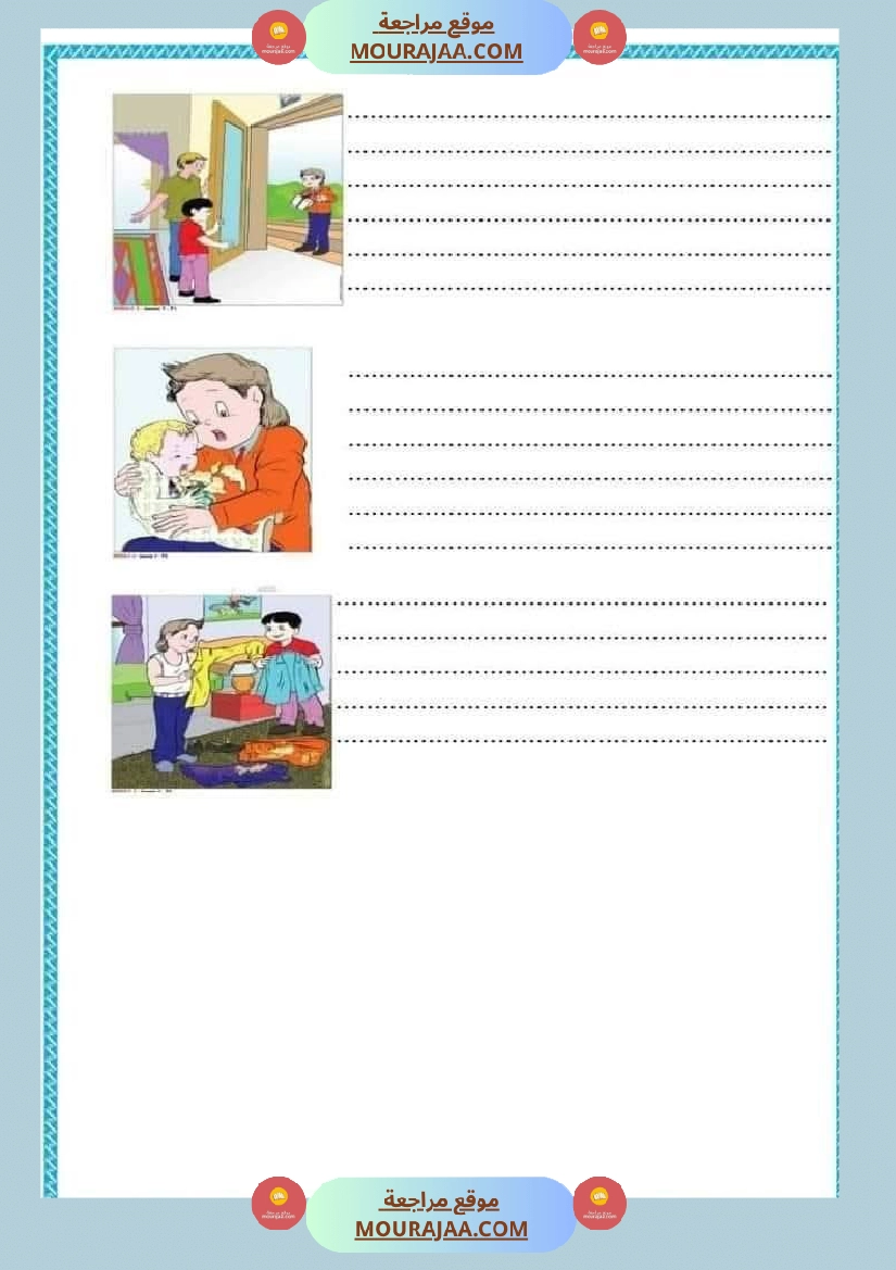 انتاج كتابي تواصل شفوي فرنسية سنة رابعة الوحدة الأولى مع الاصلاح صفحة 4