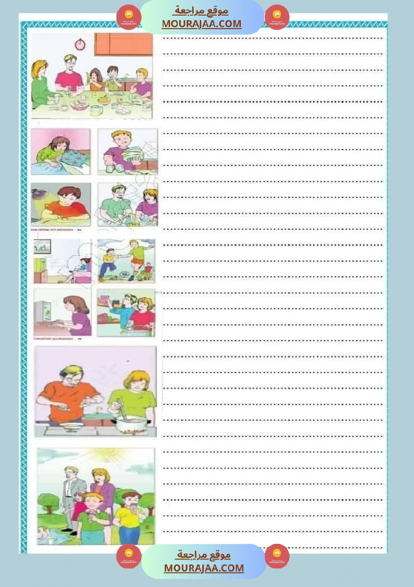 انتاج كتابي تواصل شفوي فرنسية سنة رابعة الوحدة الأولى مع الاصلاح