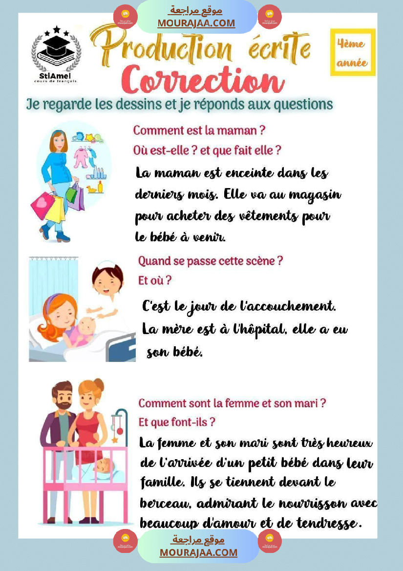 انتاج كتابي لغة فرنسية السنة الرابعة