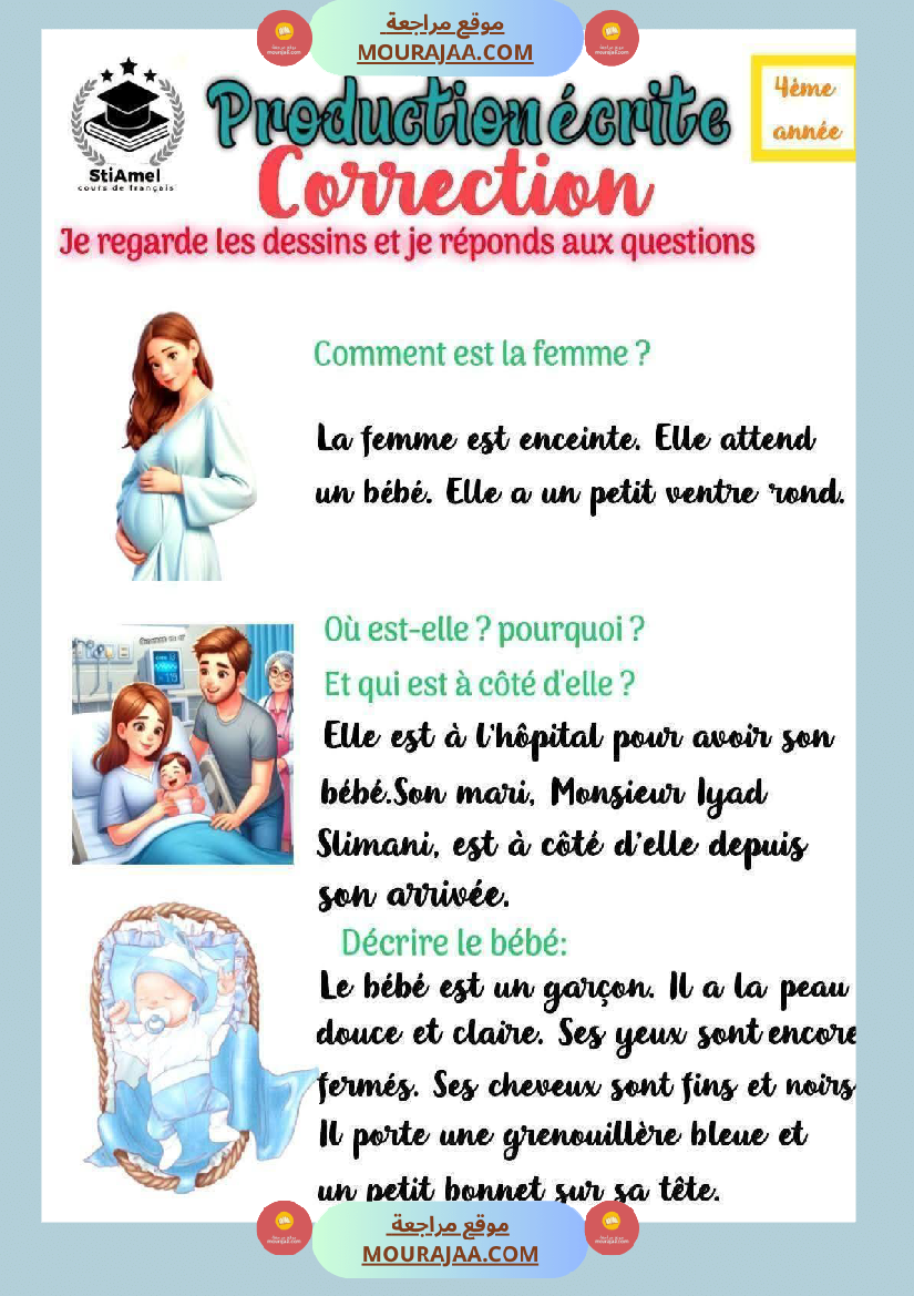 انتاج كتابي لغة فرنسية السنة الرابعة