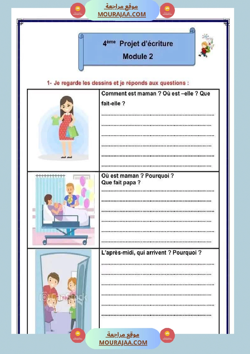 انتاج كتابي لغة فرنسية سنة رابعة مع الاصلاح