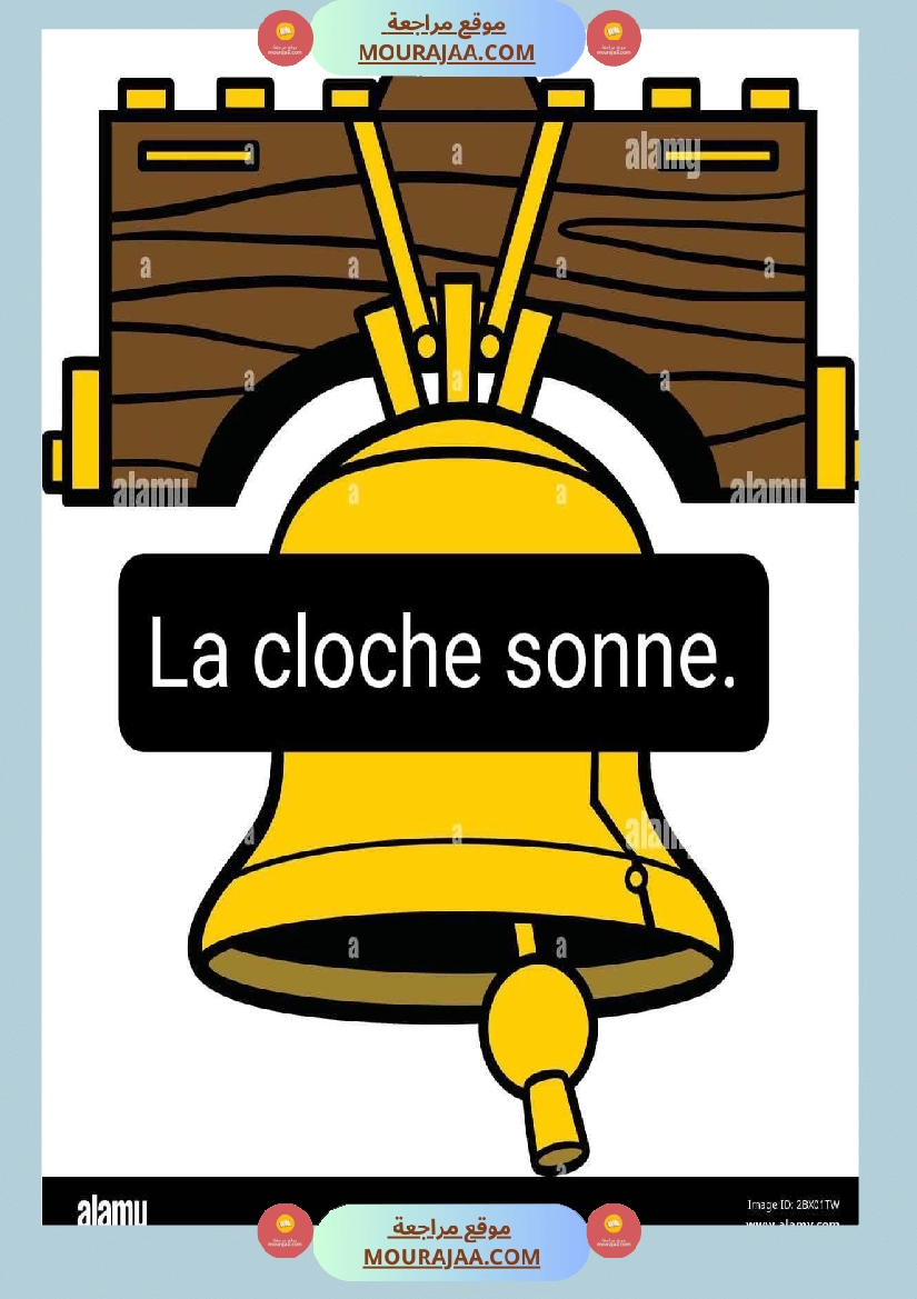 4eme annee communication orale la rentree scolaire صفحة 5