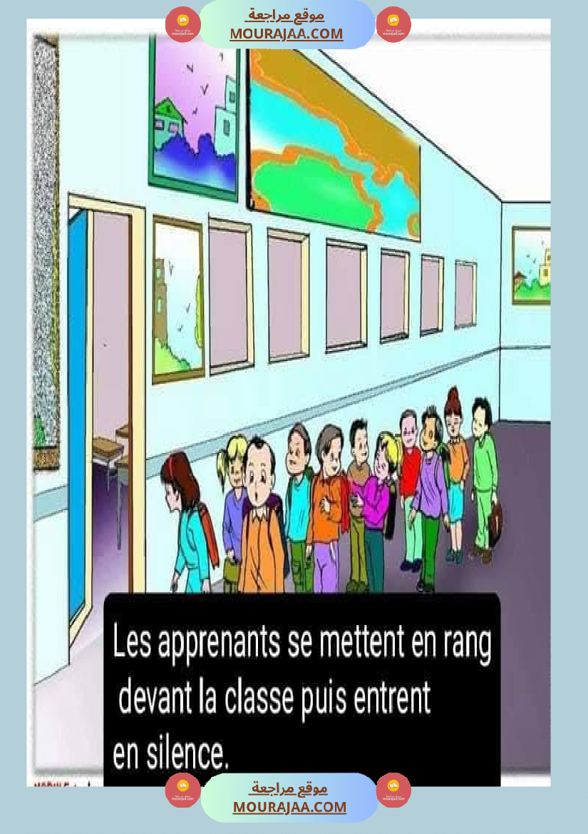 4eme annee communication orale la rentree scolaire