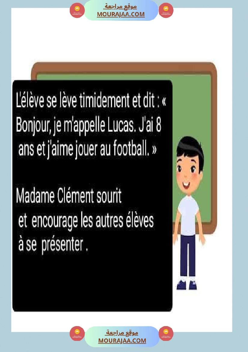 4eme annee communication orale la rentree scolaire صفحة 9