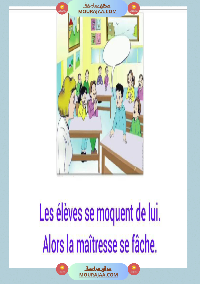 4eme annee communication orale la rentree scolaire julien lecoq