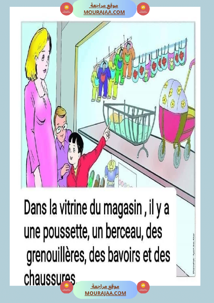 4eme annee communication orale bienvenue chez les duval