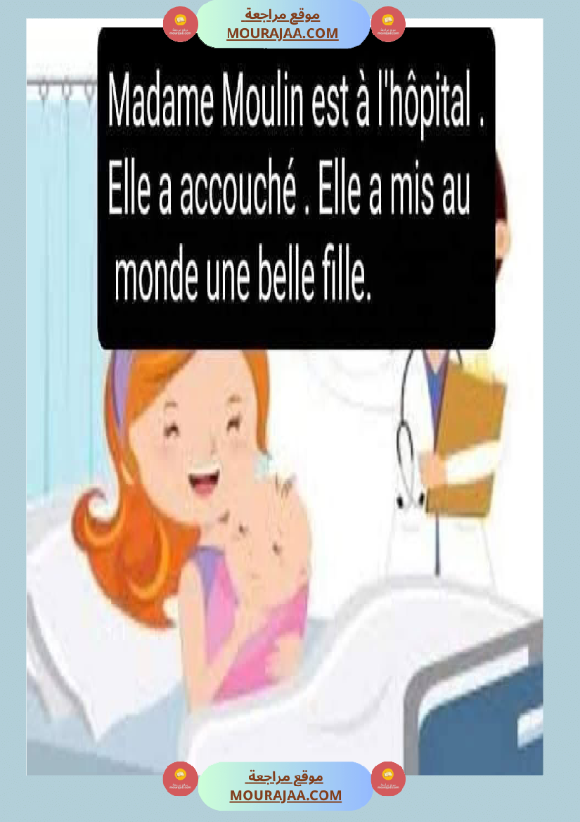 4eme annee communication orale bienvenue chez les duval