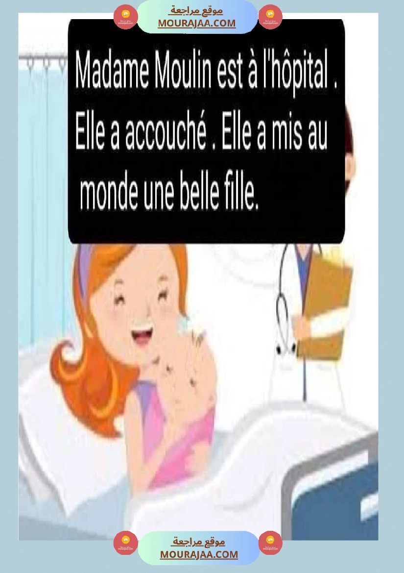 4eme annee communication orale bienvenue chez les duval صفحة 7