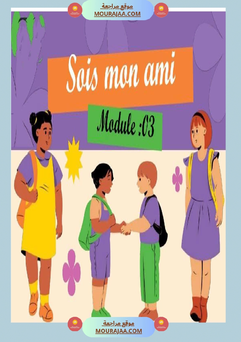 4eme annee module 3 sois mon ami