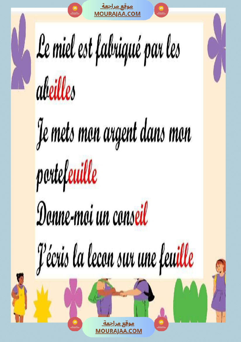 4eme annee module 3 sois mon ami