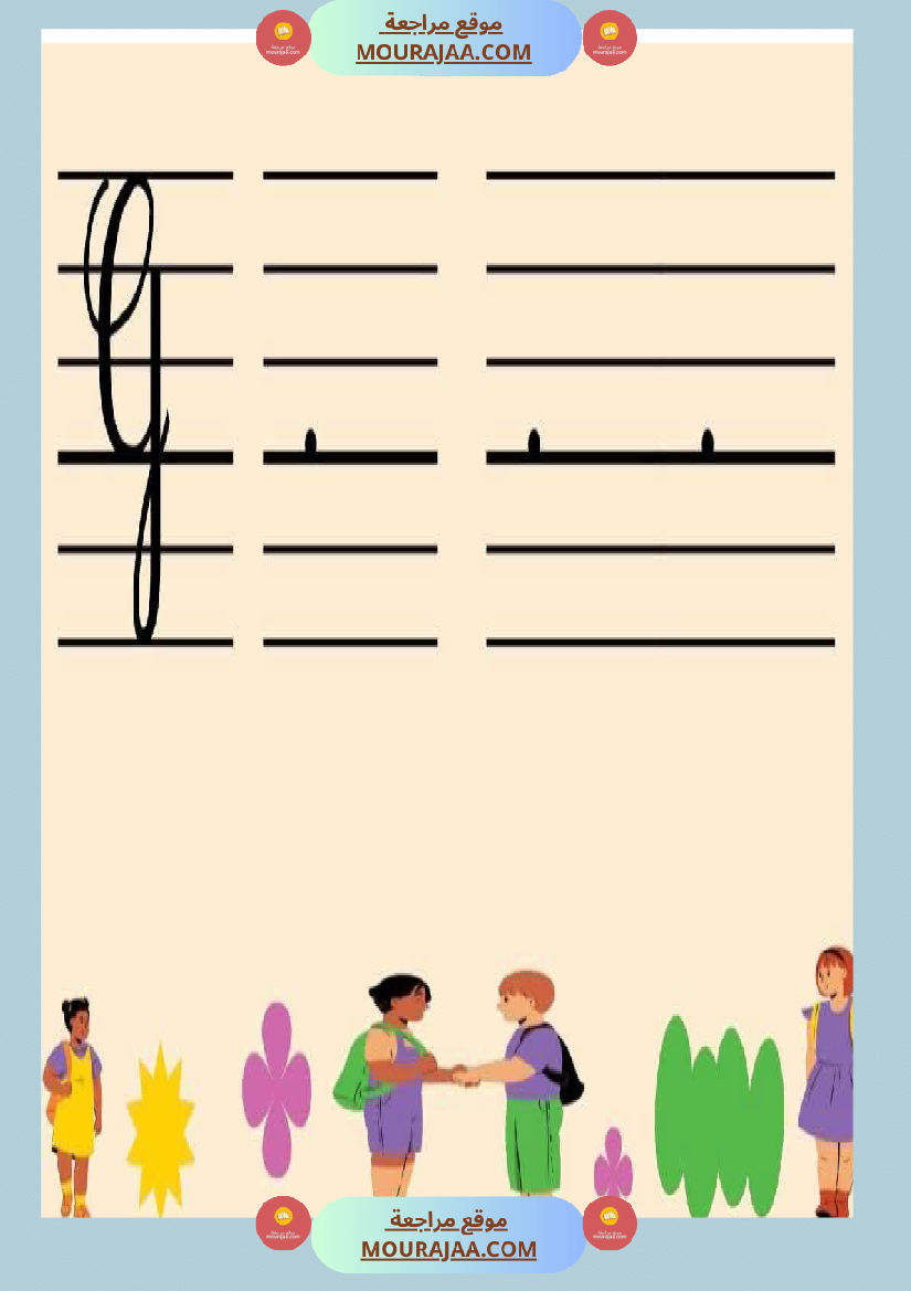 4eme annee module 3 sois mon ami