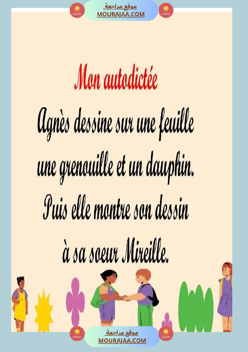 4eme annee module 3 sois mon ami