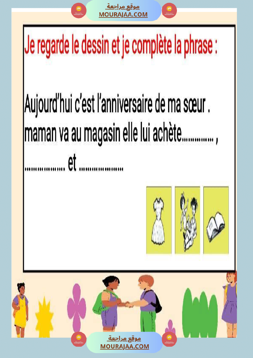 4eme annee module 3 sois mon ami