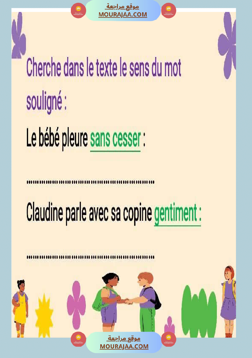 4eme annee module 3 sois mon ami